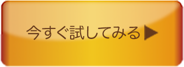 定期購入