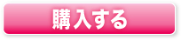 モニターに応募する