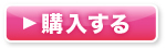 モニターに応募する